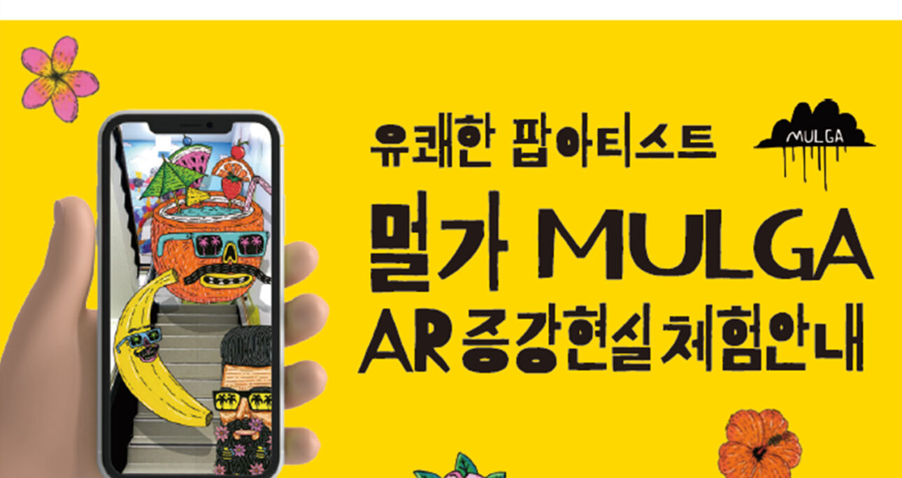 AR MULGA