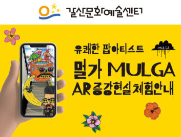 AR MULGA