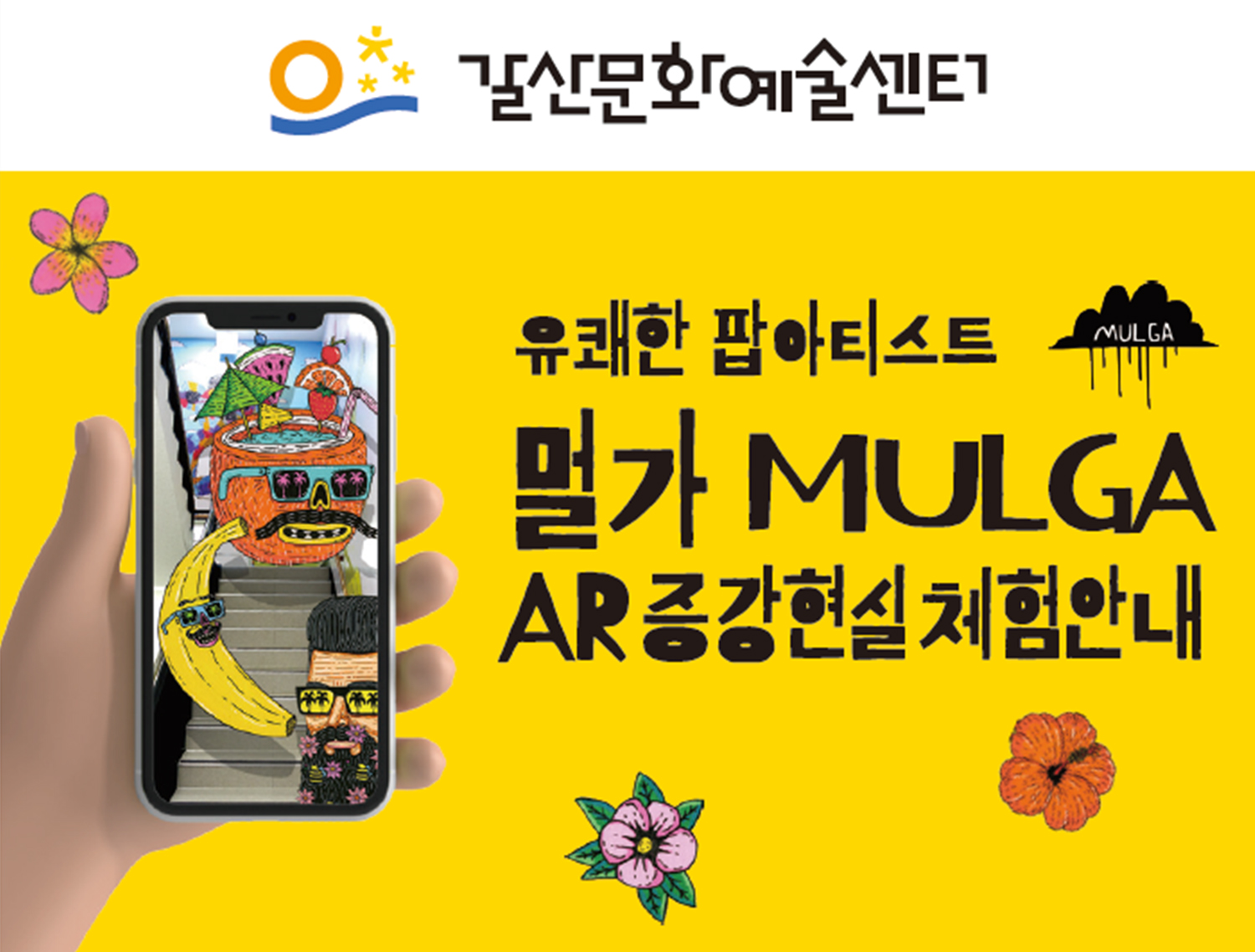 AR MULGA