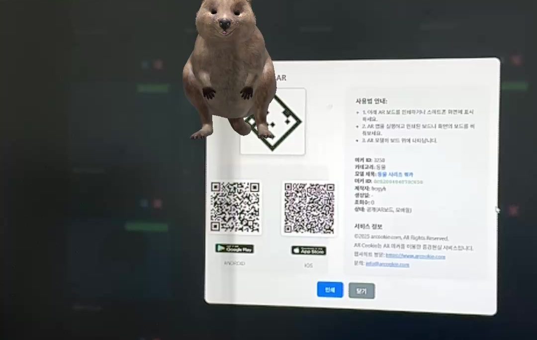 쿼카 ar